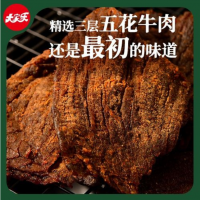 大家乐牛肉干418g手撕卤味五香味牛肉片麻辣香辣味牛肉制品零食