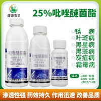 25%吡唑醚菌酯 农药杀菌剂蔓枯病锈病叶斑病黑星病黑斑病炭疽病