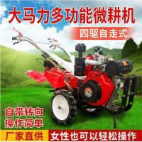 直传微耕机山地旋耕机柴油机多功能家用耕地机新式耕田机农用机械