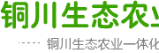 铜川生态农业平台